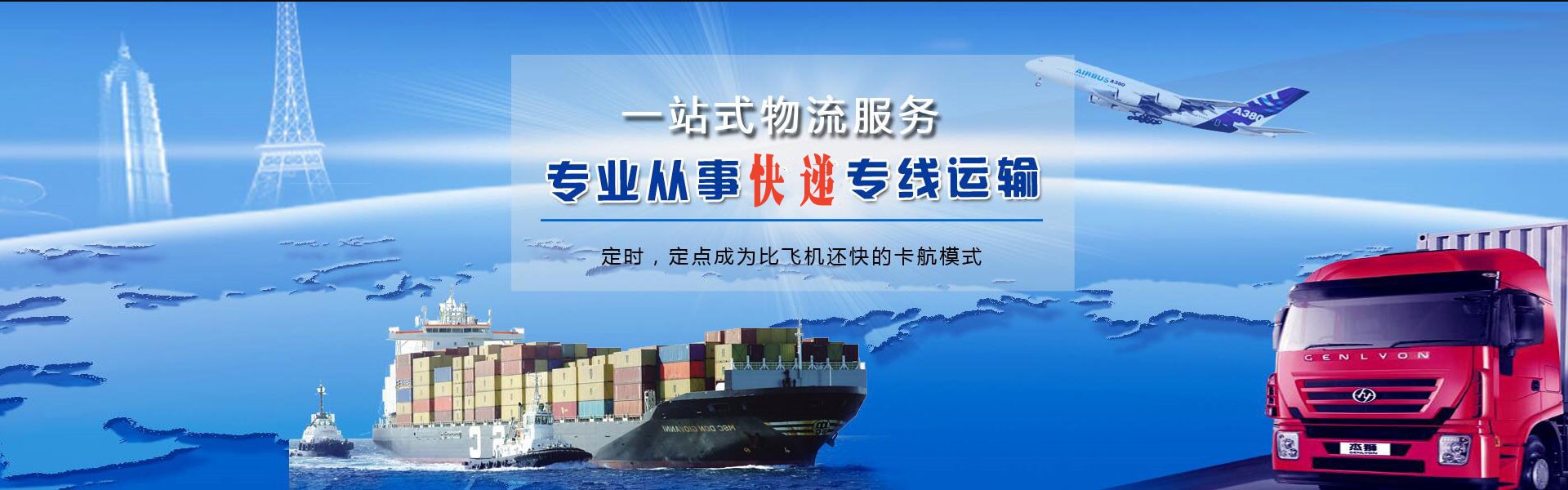 普兰店到克罗地亚物流公司-普兰店至克罗地亚物流专线-普兰店空运到克罗地亚-优时通物流有限公司