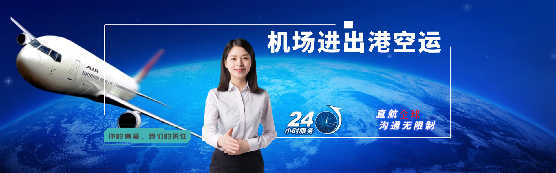普兰店到克罗地亚物流公司-普兰店至克罗地亚物流专线-普兰店空运到克罗地亚-优时通物流有限公司